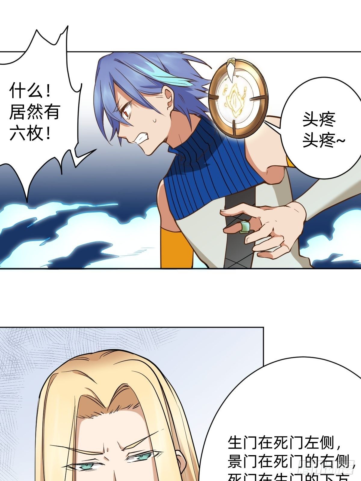 我会在你身边！(1/2)-第54话