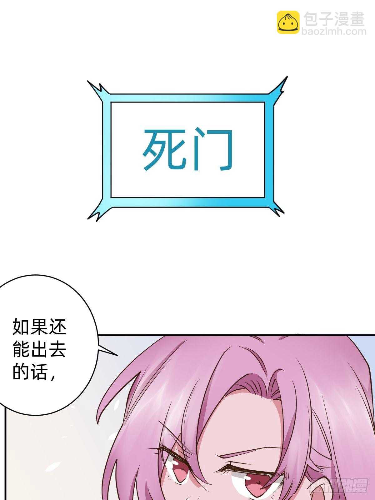 我会在你身边！(1/2)-第54话