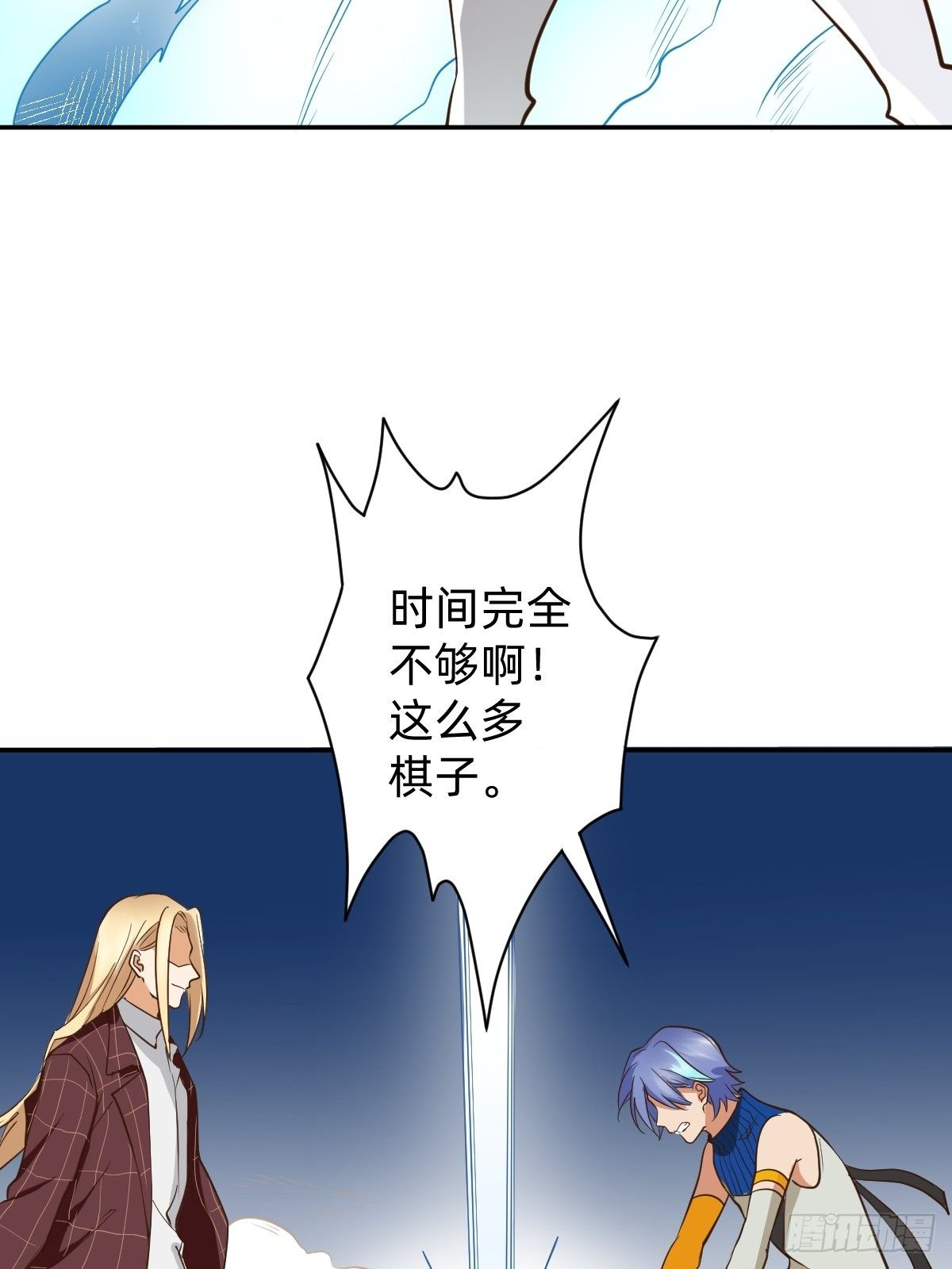 我会在你身边！(1/2)-第54话