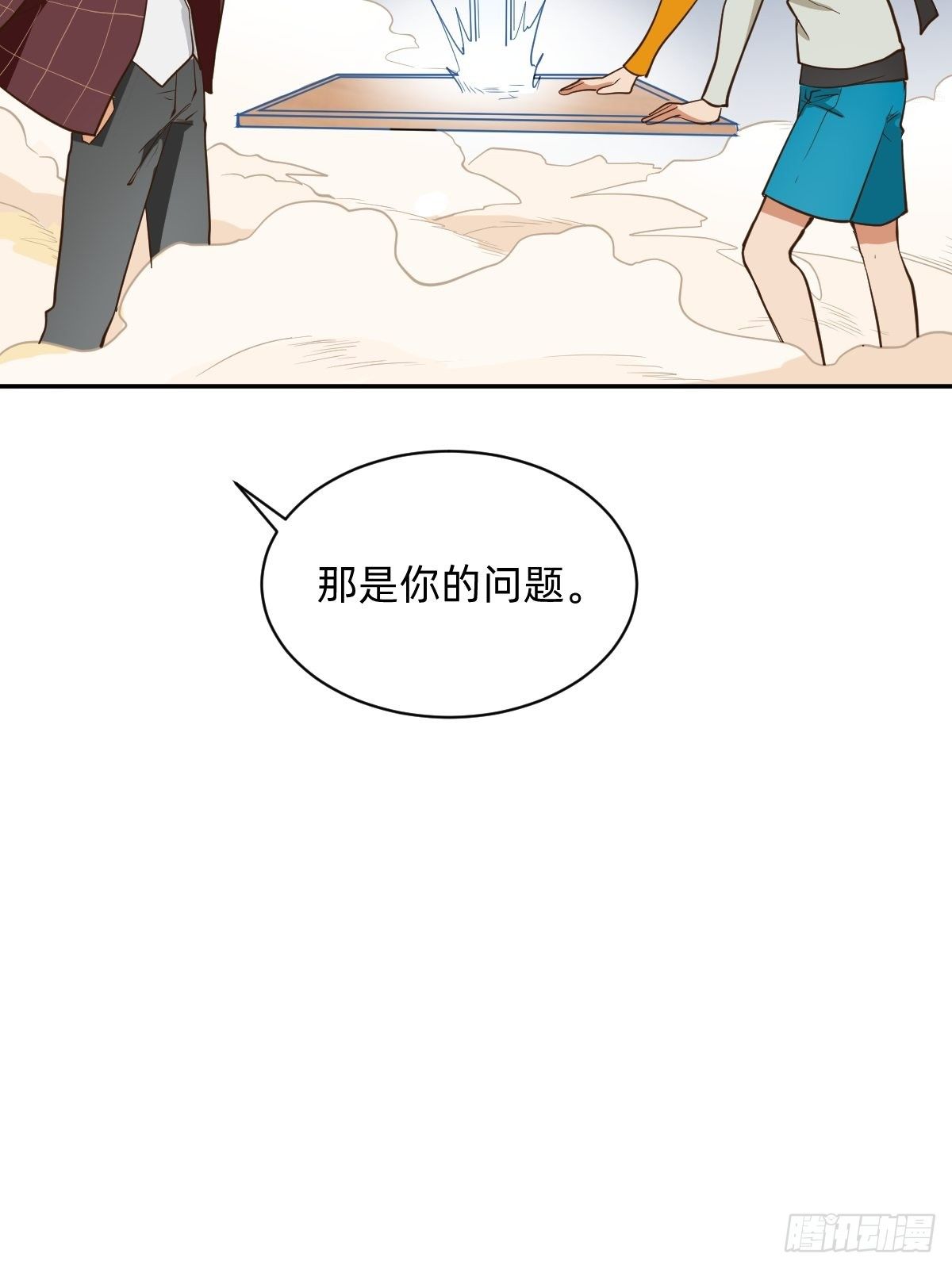 我会在你身边！(1/2)-第54话