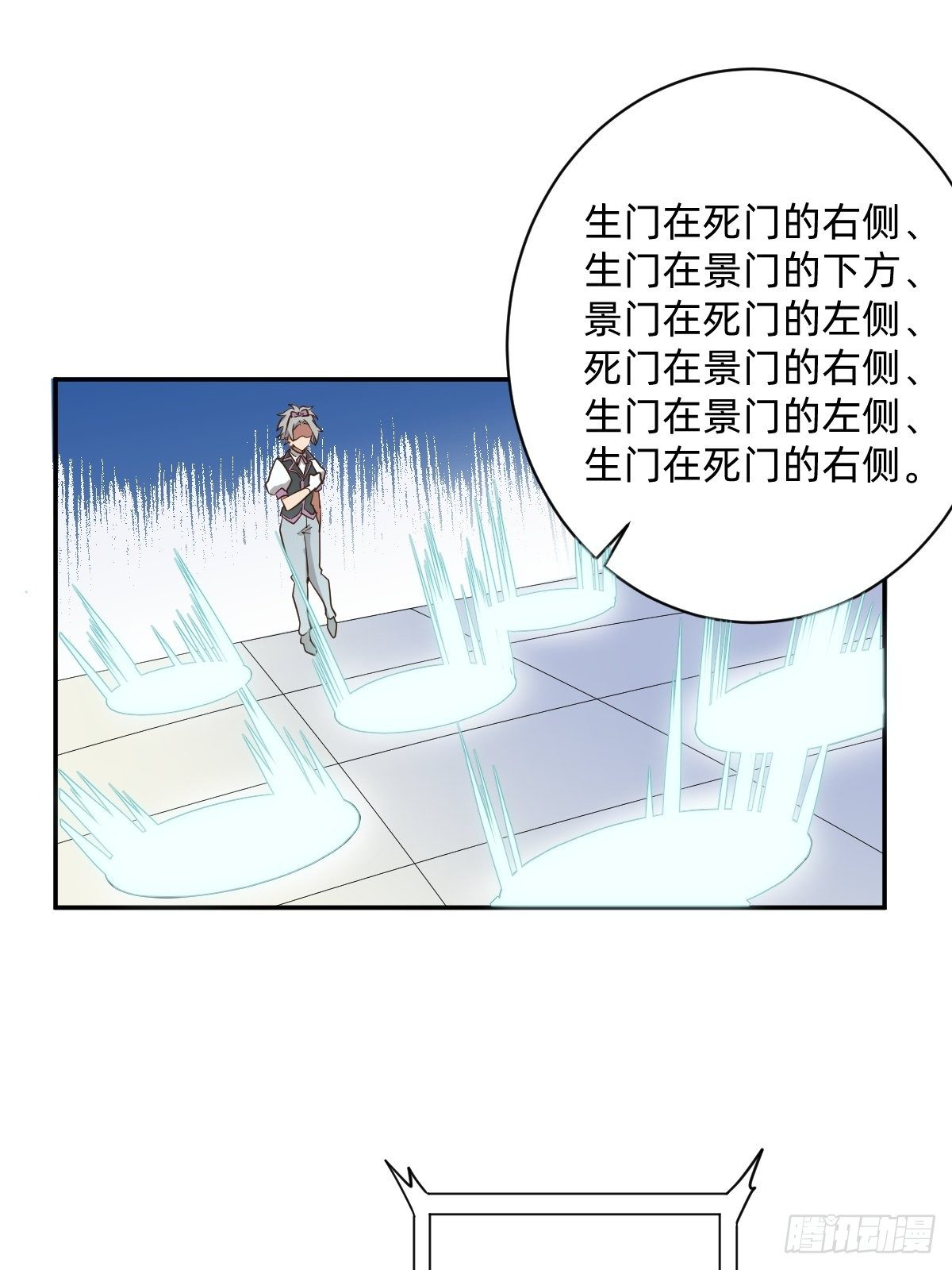 我会在你身边！(1/2)-第54话