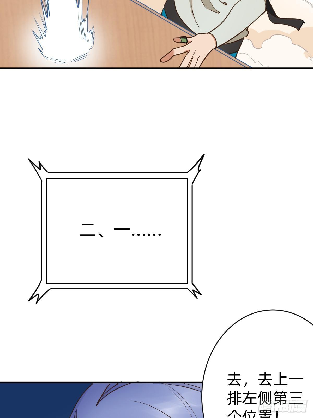 我会在你身边！(1/2)-第54话