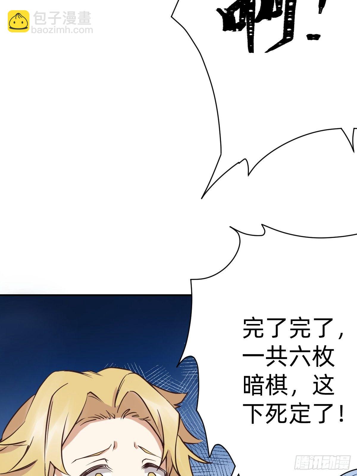 我会在你身边！(1/2)-第54话
