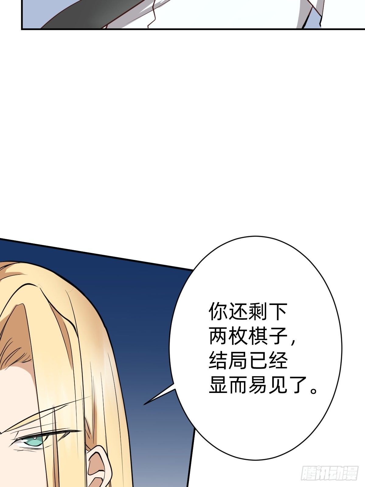 我会在你身边！(1/2)-第54话
