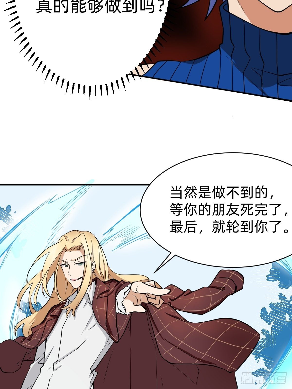 我会在你身边！(1/2)-第54话