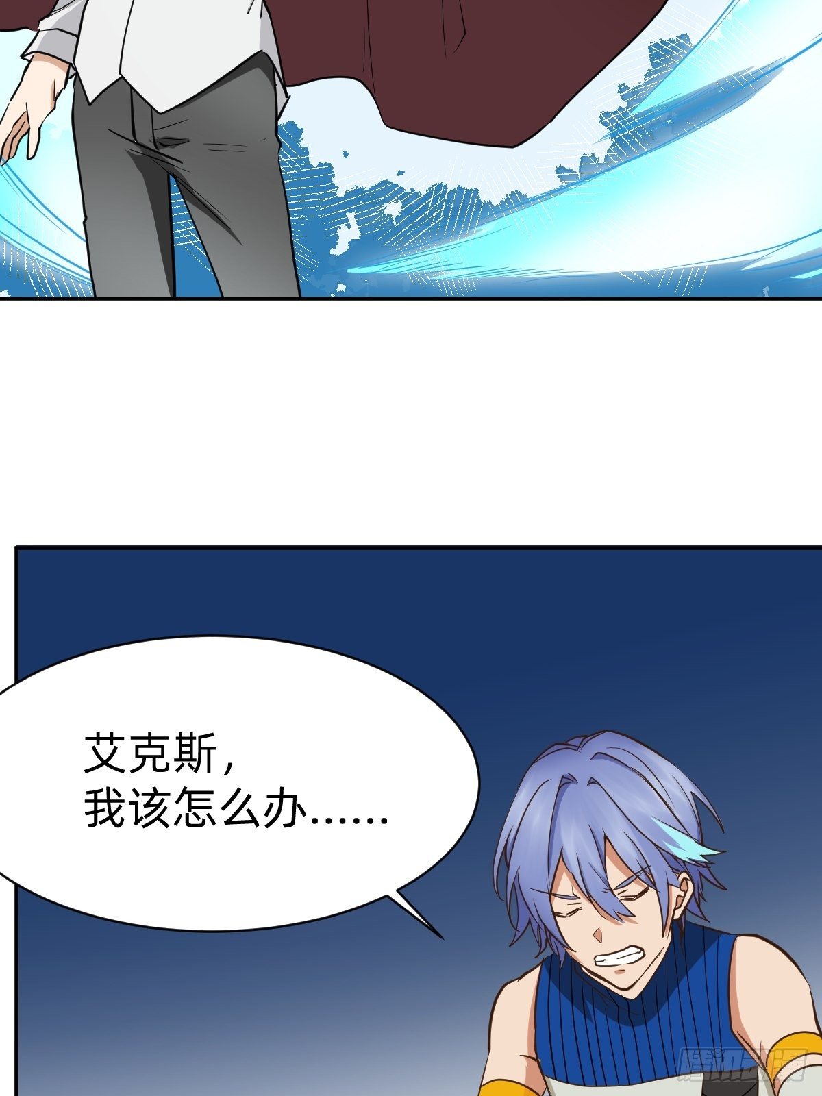我会在你身边！(1/2)-第54话