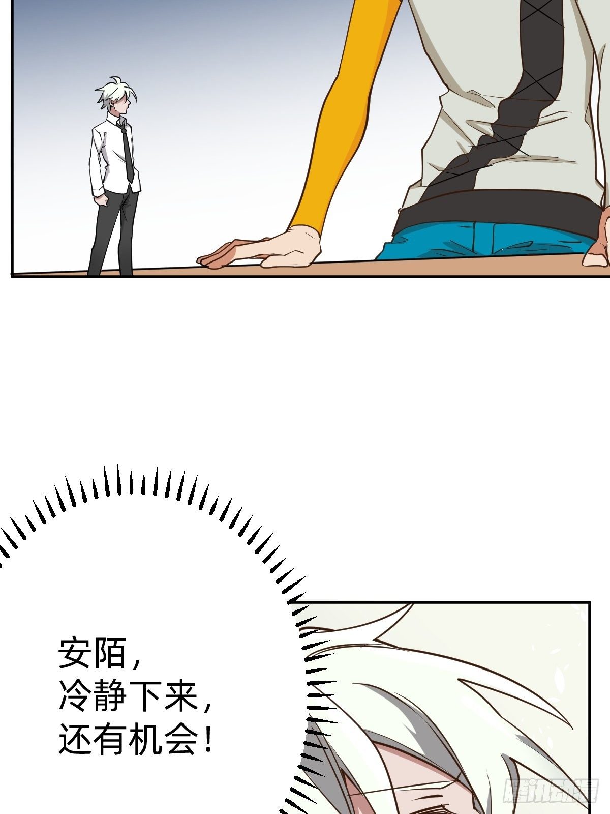 我会在你身边！(1/2)-第54话