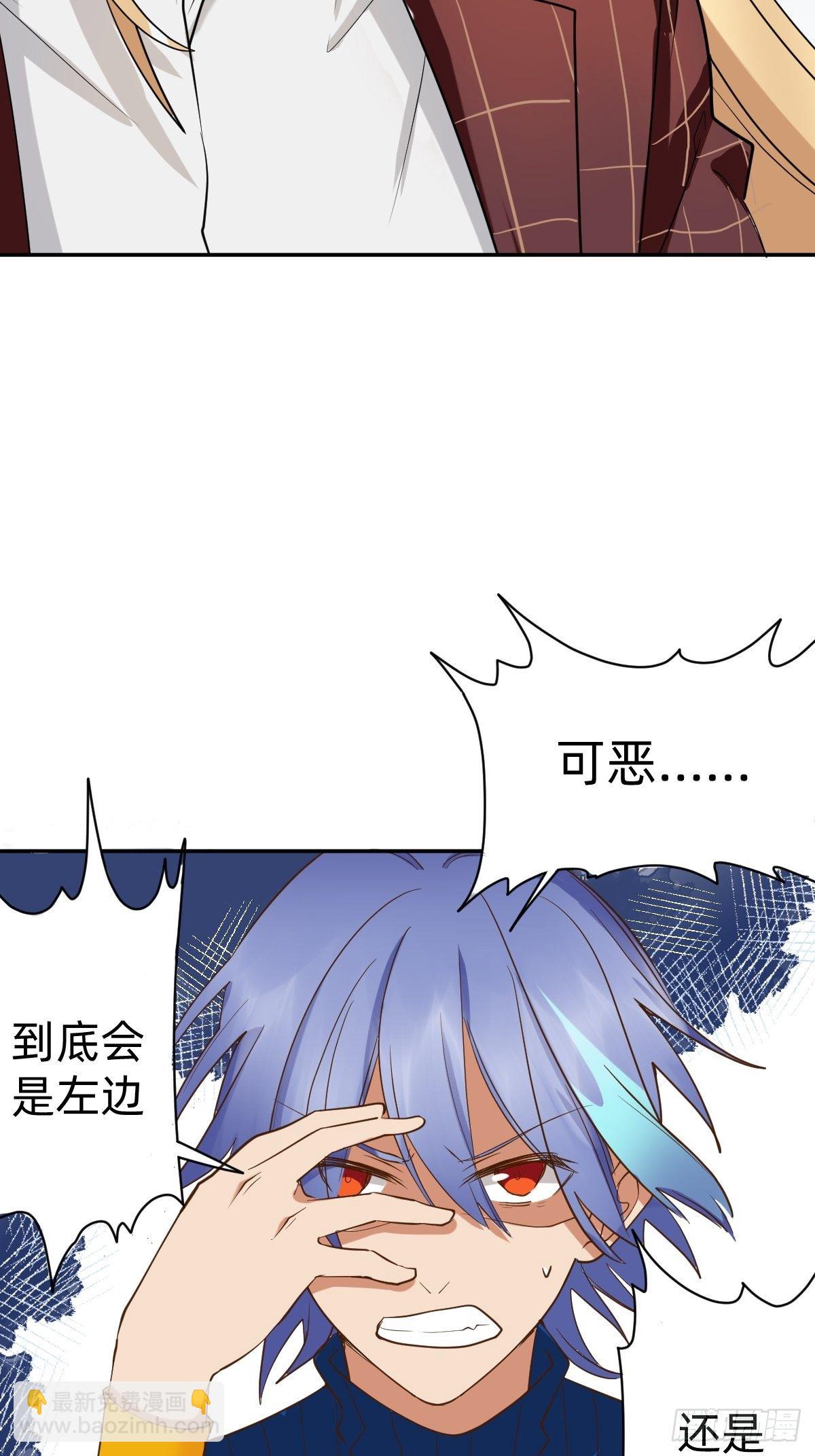 我会在你身边！(1/2)-第54话