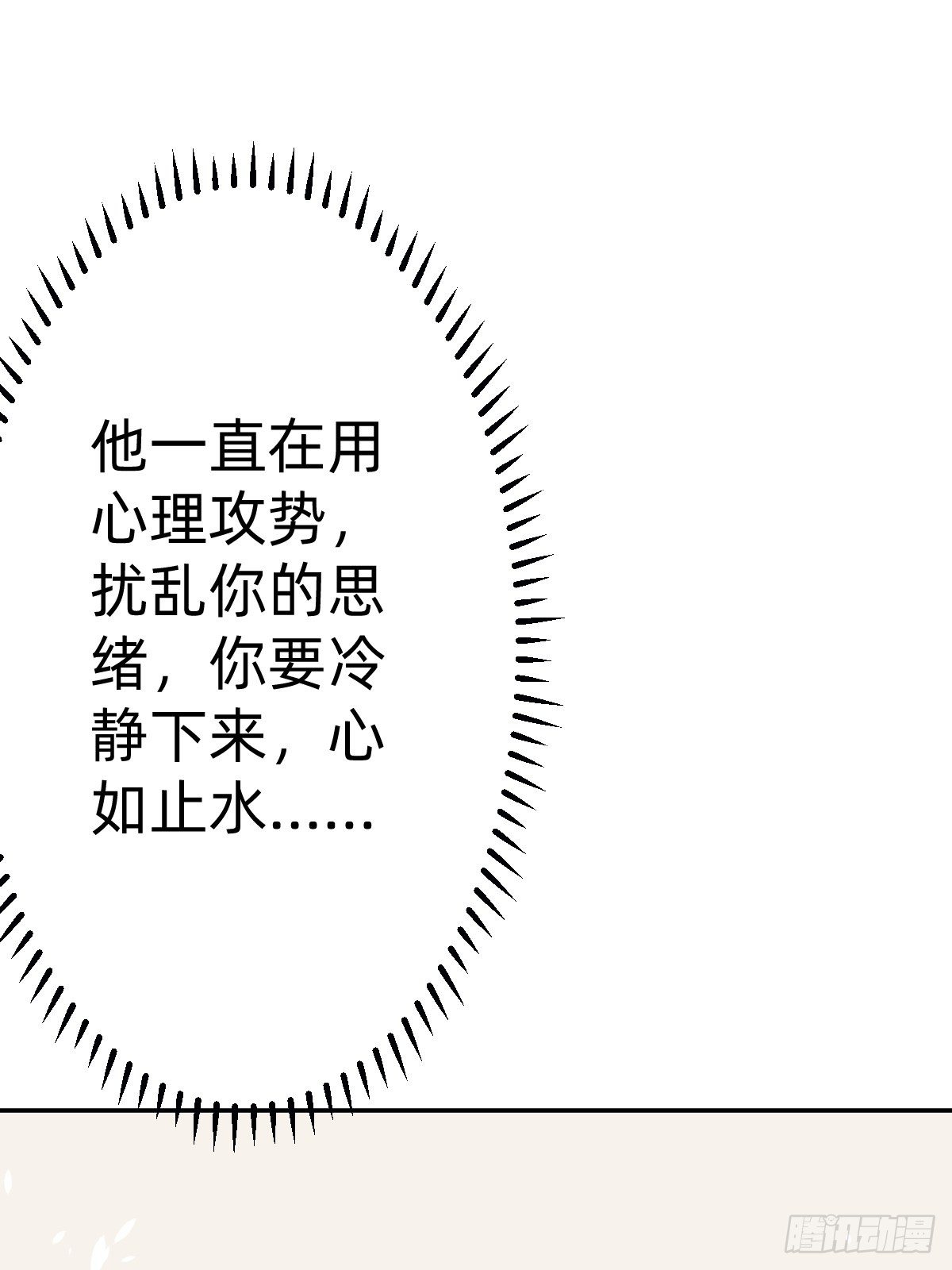 我会在你身边！(1/2)-第54话