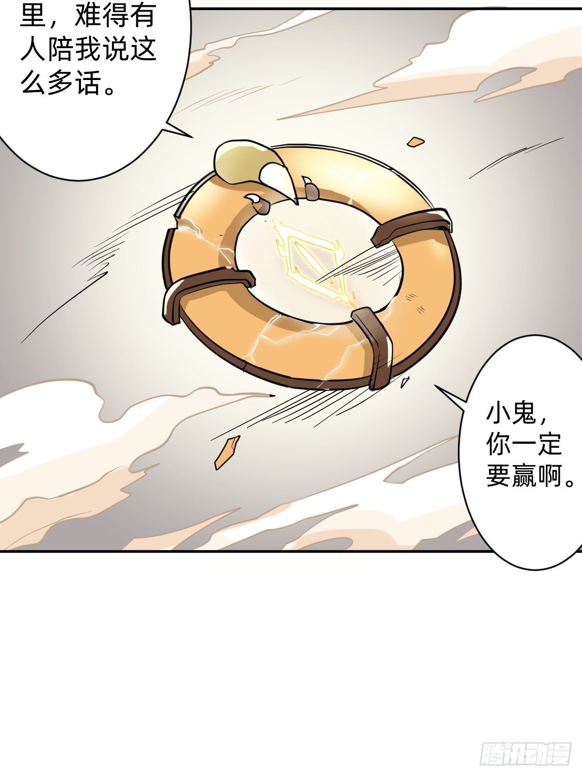 我会在你身边！(1/2)-第54话