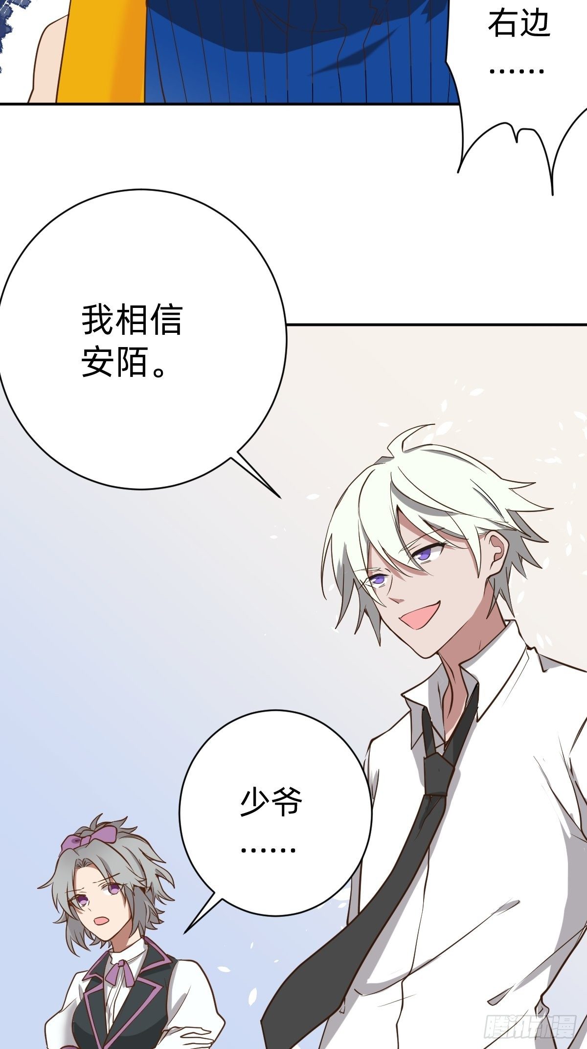 我会在你身边！(1/2)-第54话