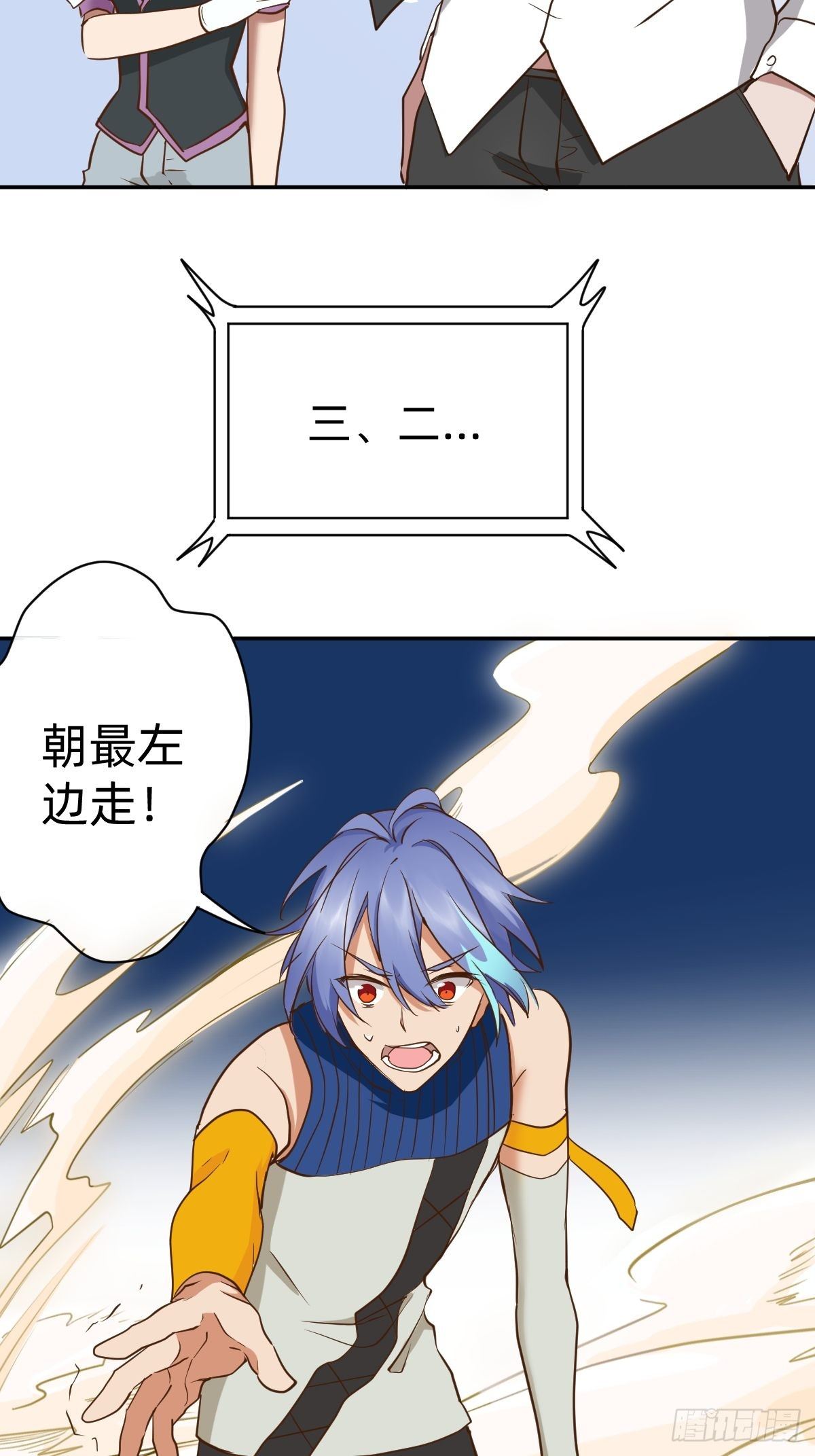 我会在你身边！(1/2)-第54话