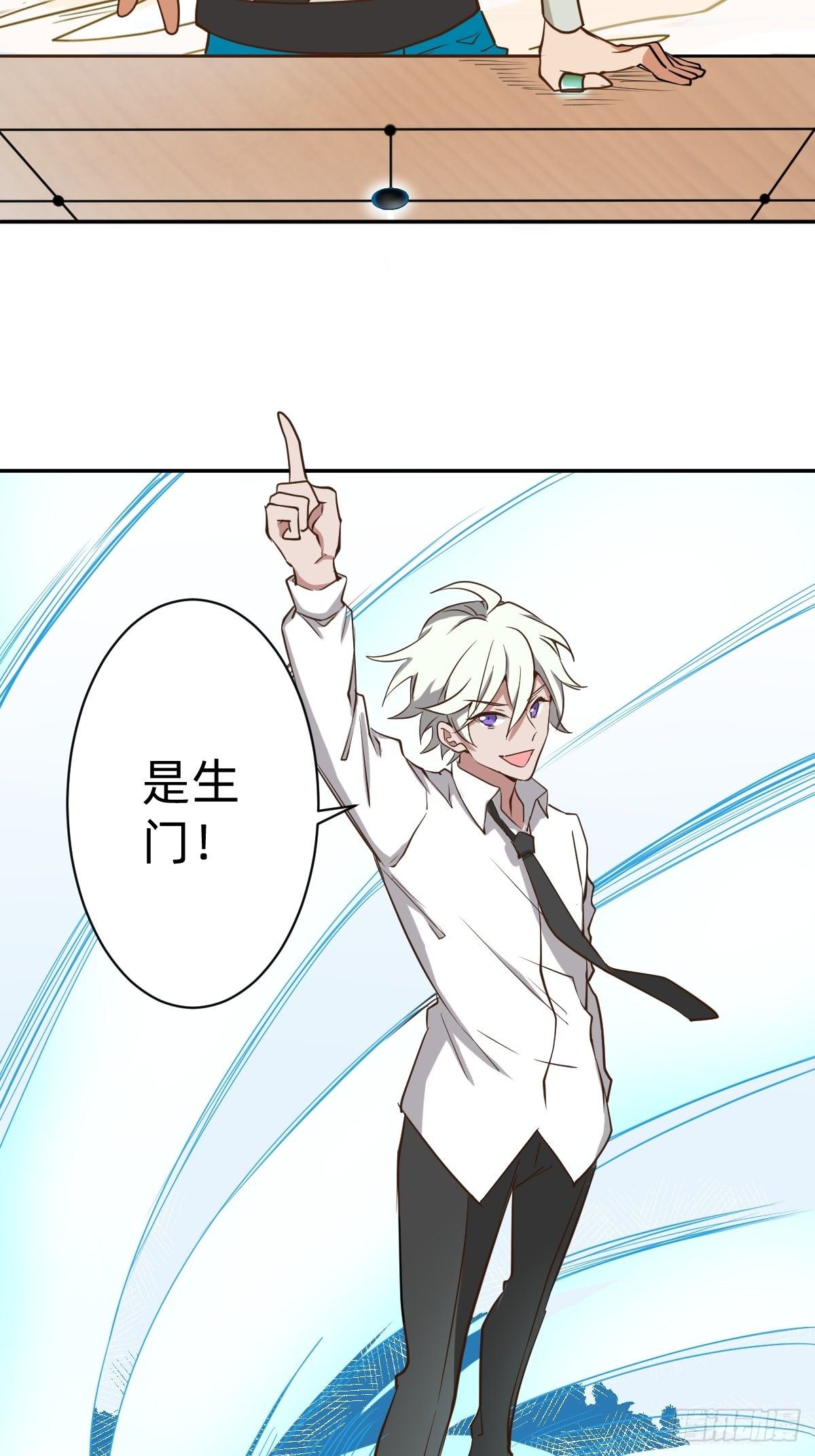 我会在你身边！(1/2)-第54话