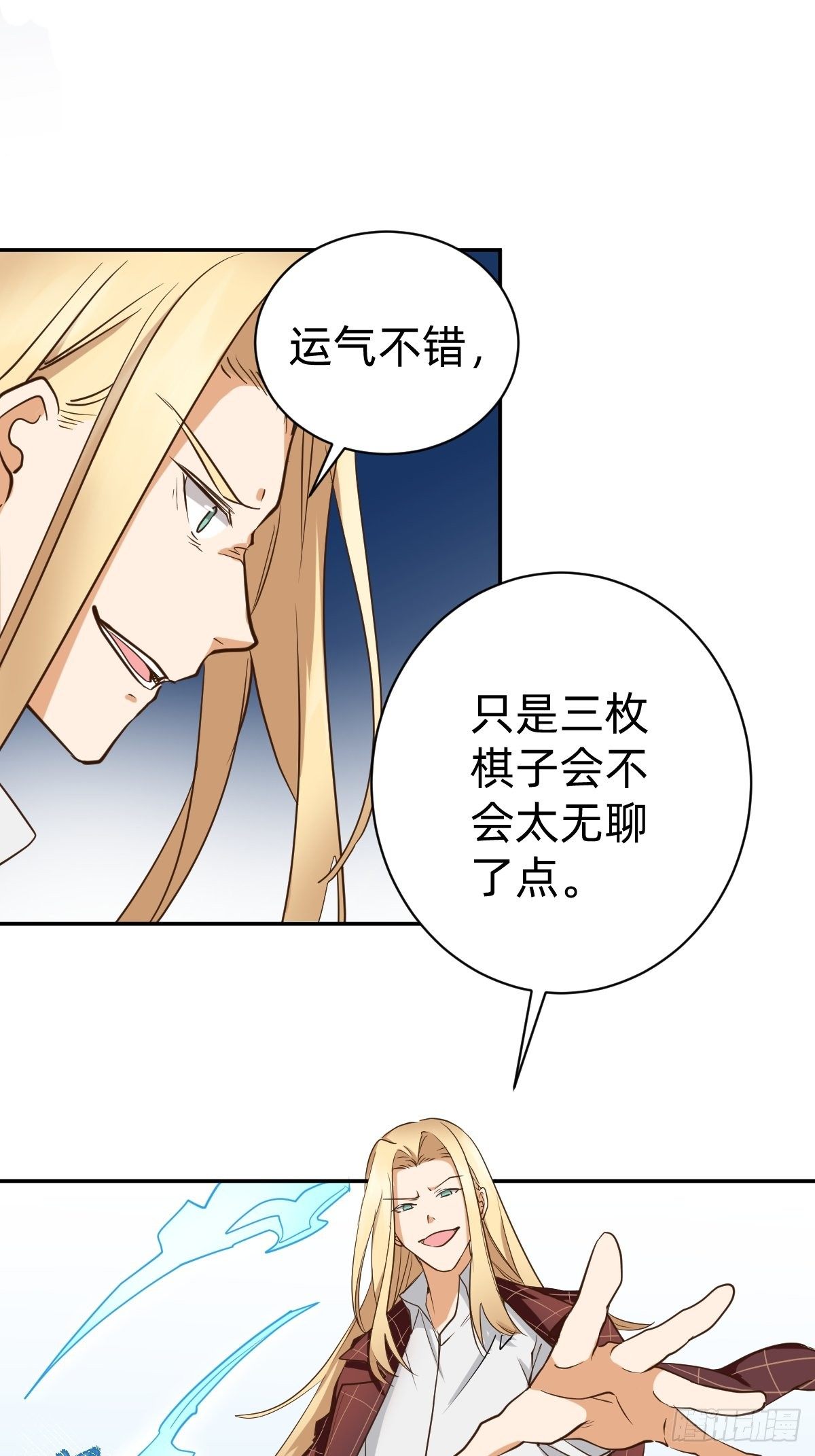 我会在你身边！(1/2)-第54话