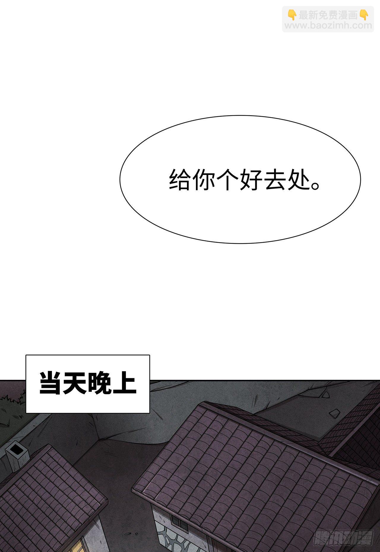 祸事初生(1/2)-第2话
