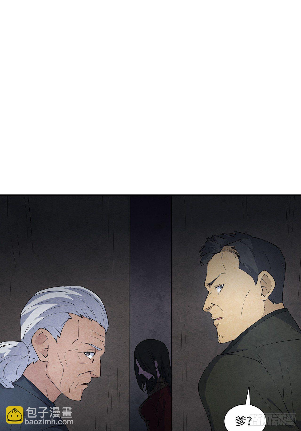 祸事初生(1/2)-第2话