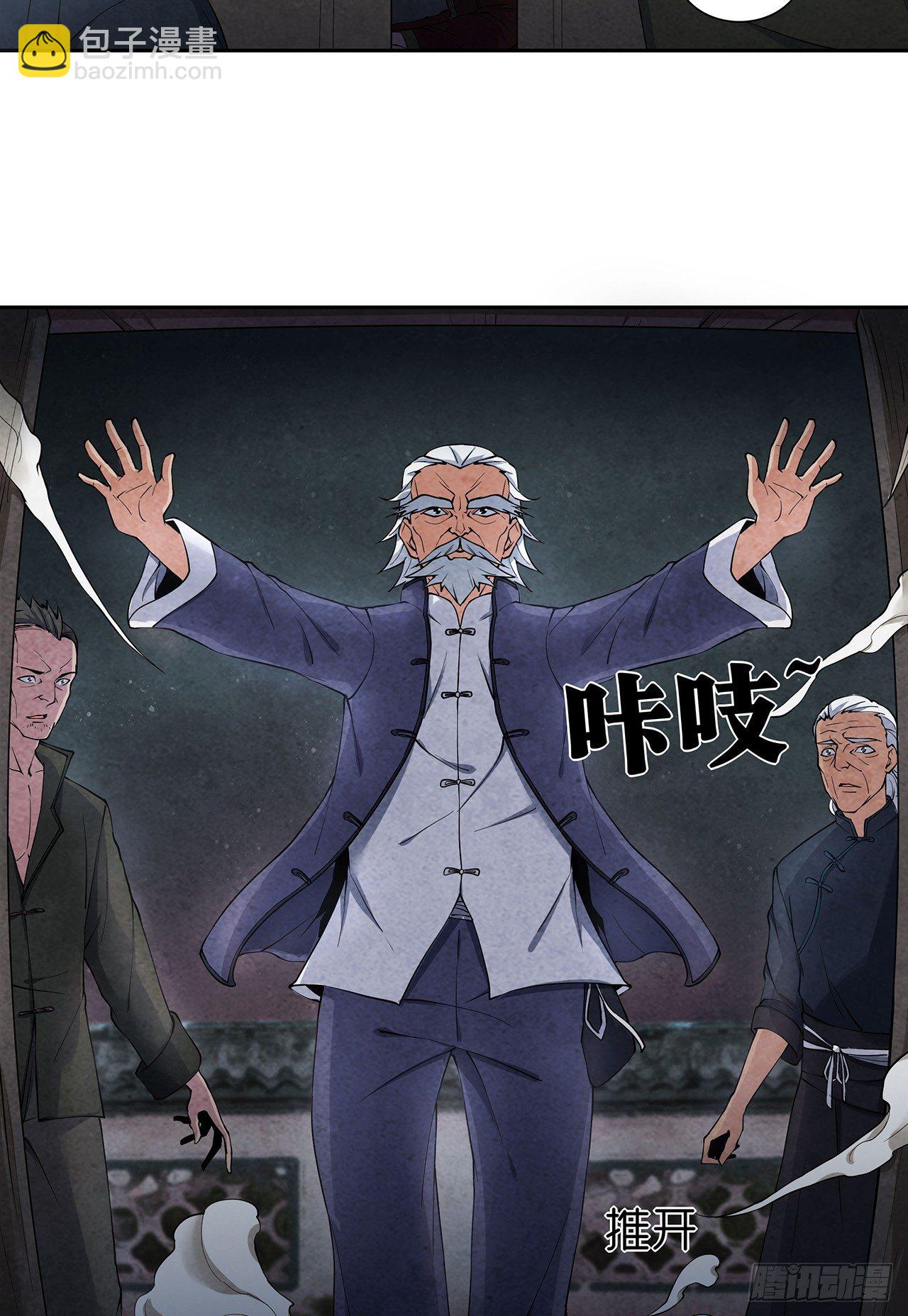 祸事初生(1/2)-第2话