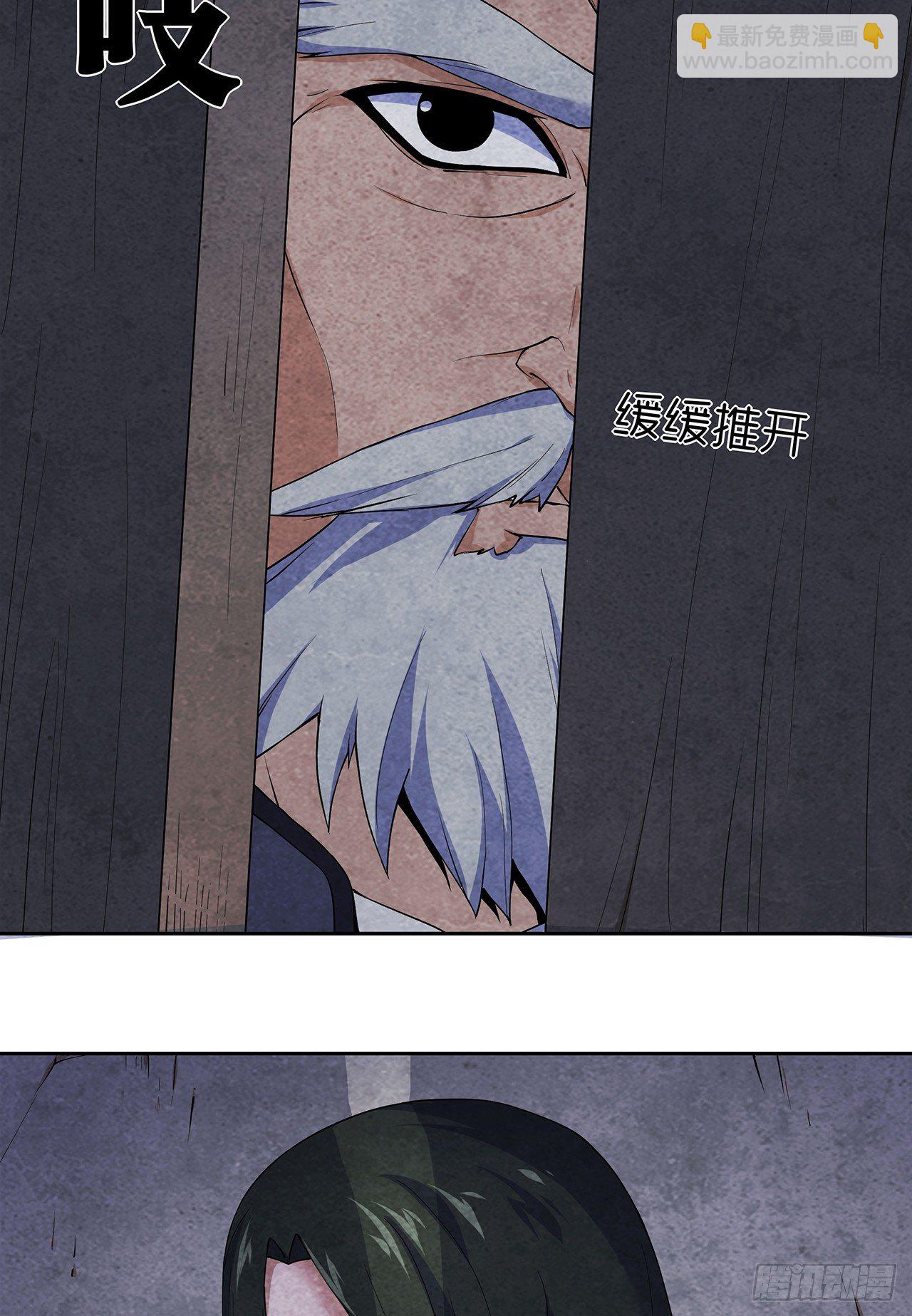 祸事初生(1/2)-第2话