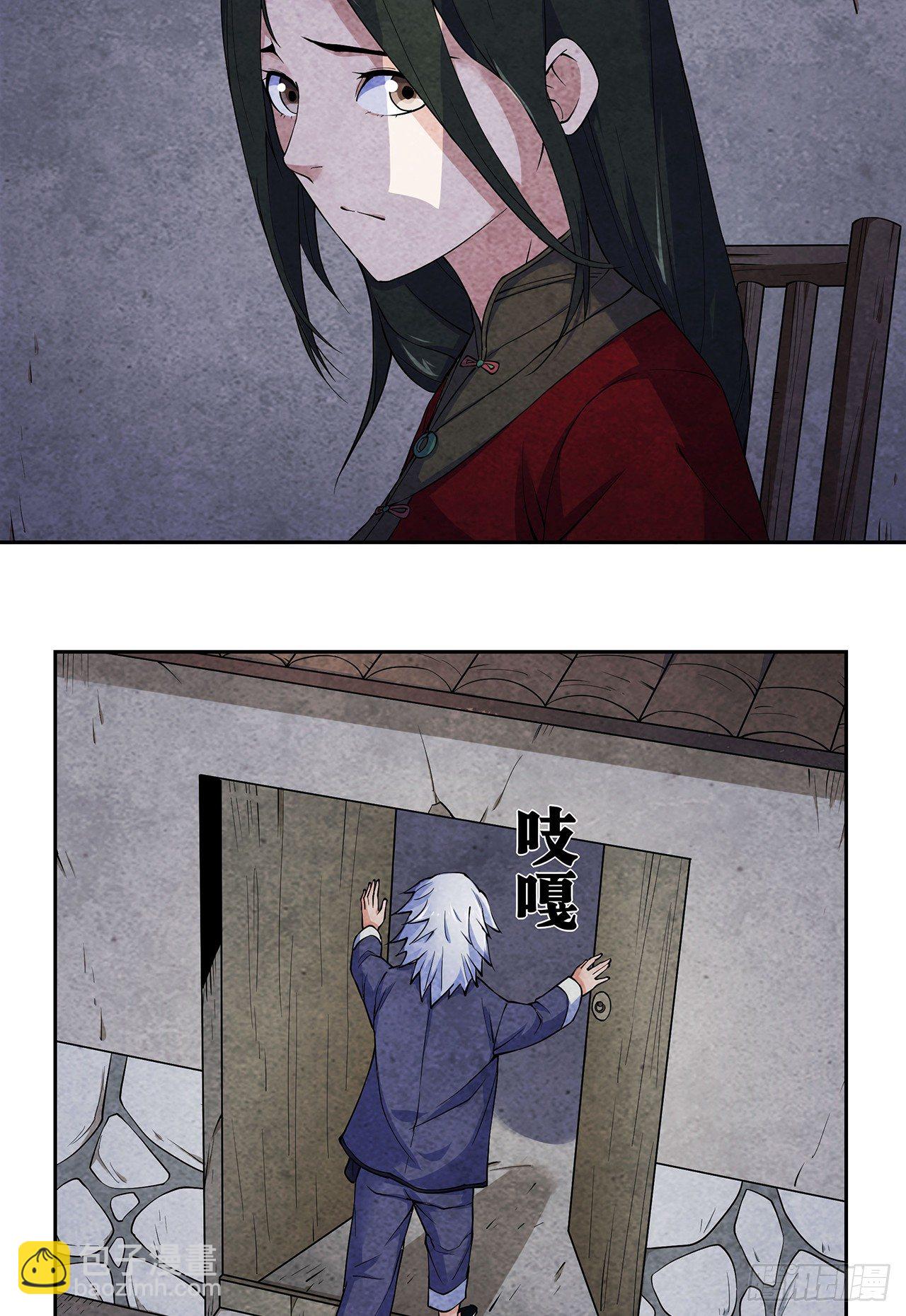 祸事初生(1/2)-第2话