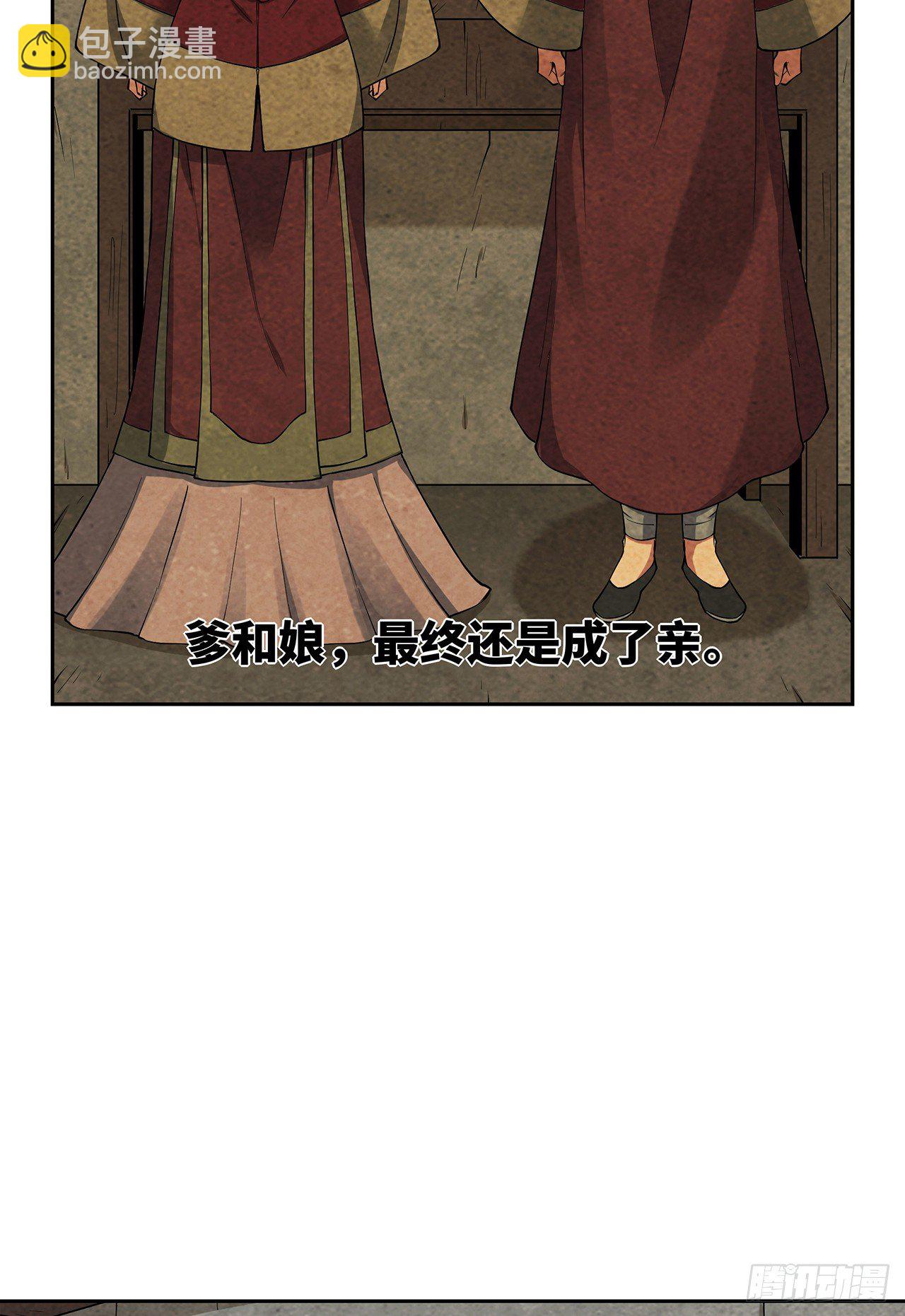 祸事初生(1/2)-第2话