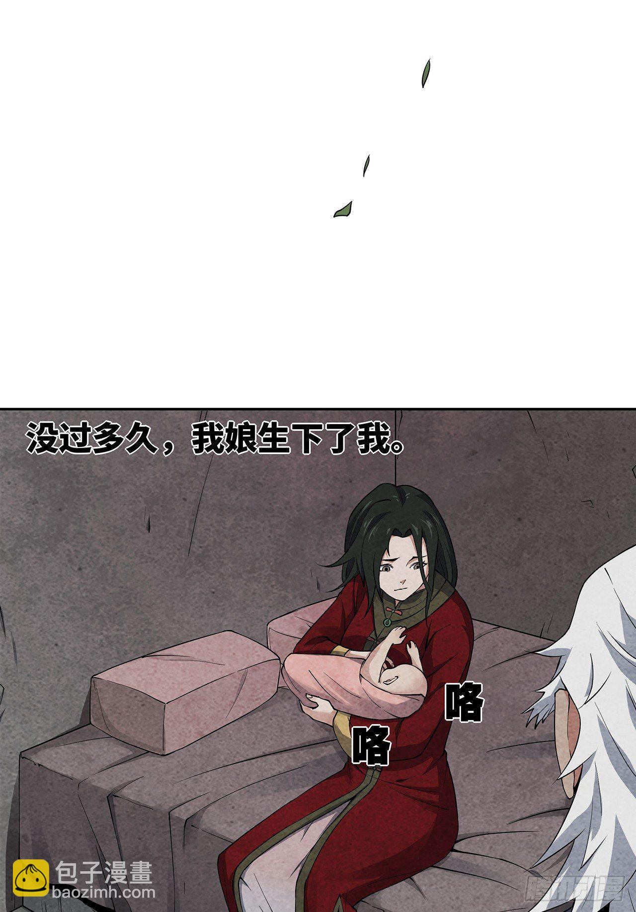 祸事初生(1/2)-第2话