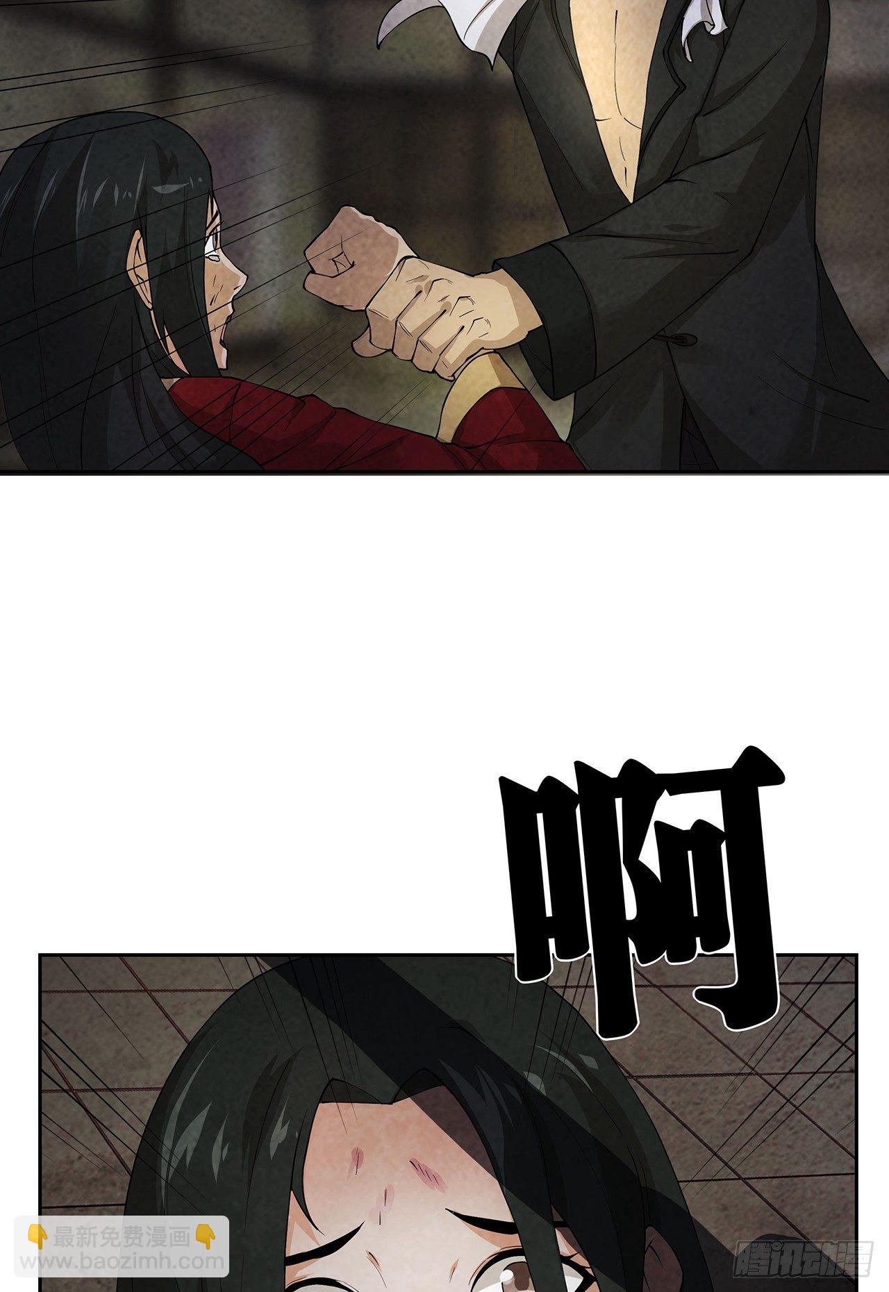 祸事初生(1/2)-第2话