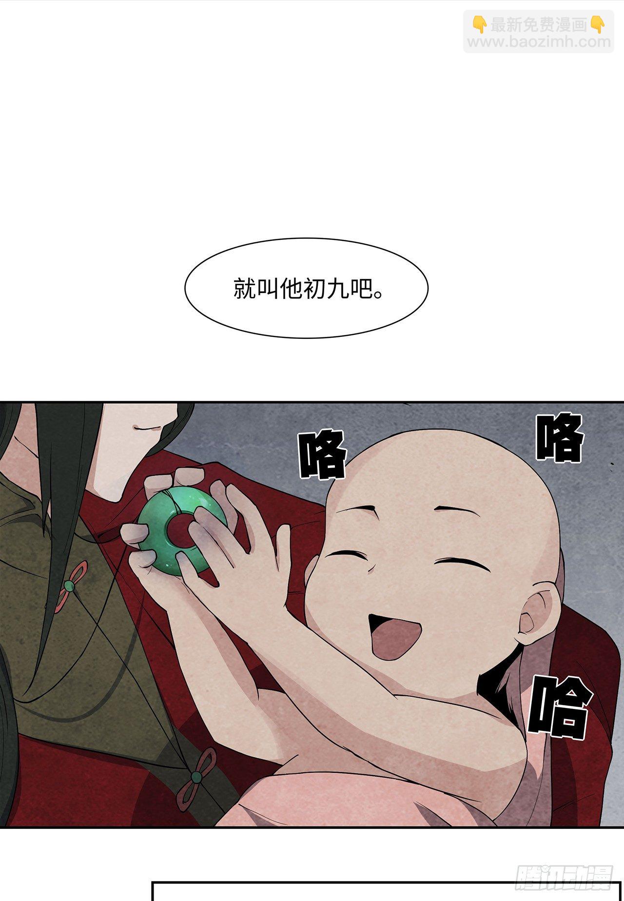 祸事初生(1/2)-第2话