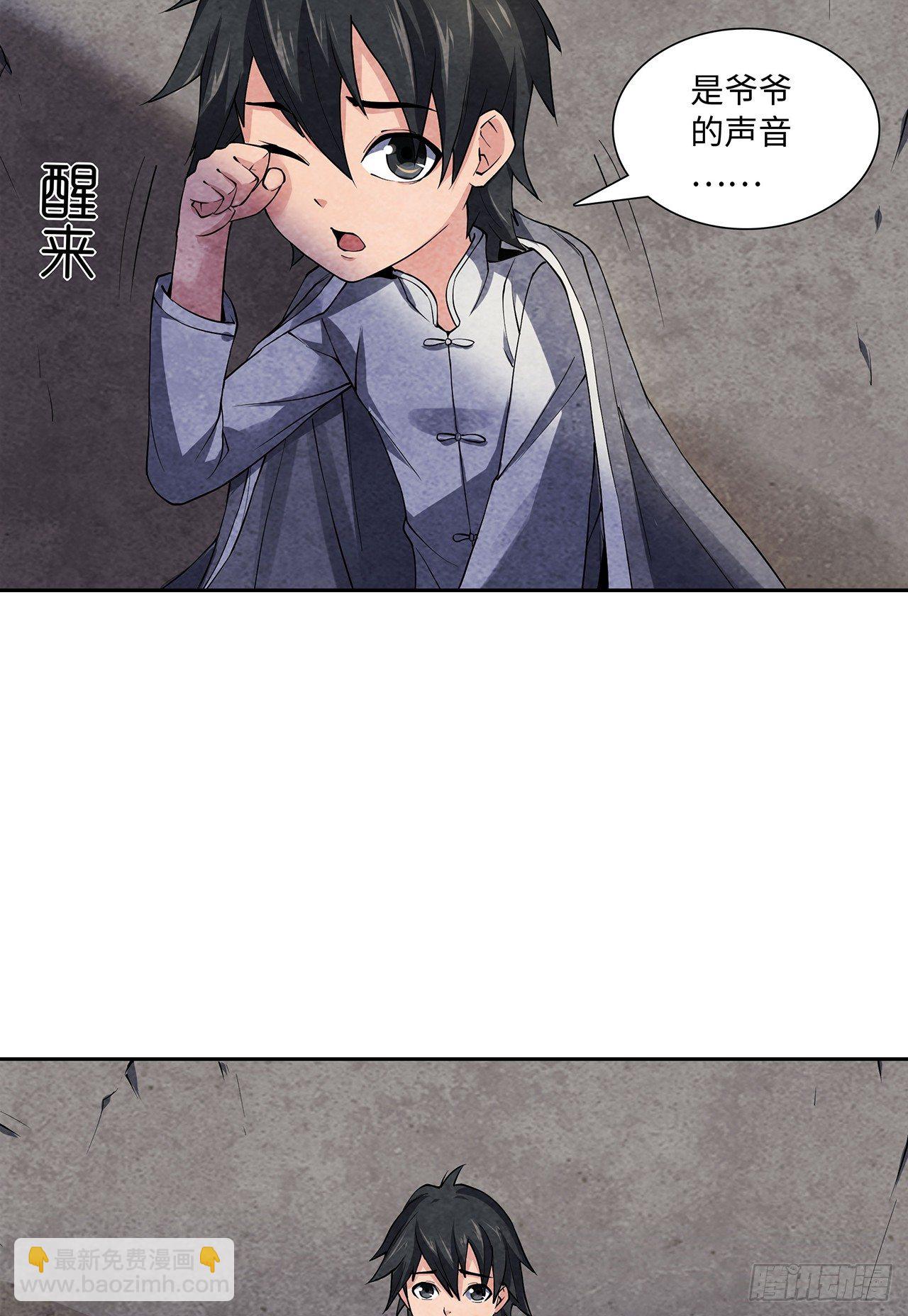 祸事初生(1/2)-第2话