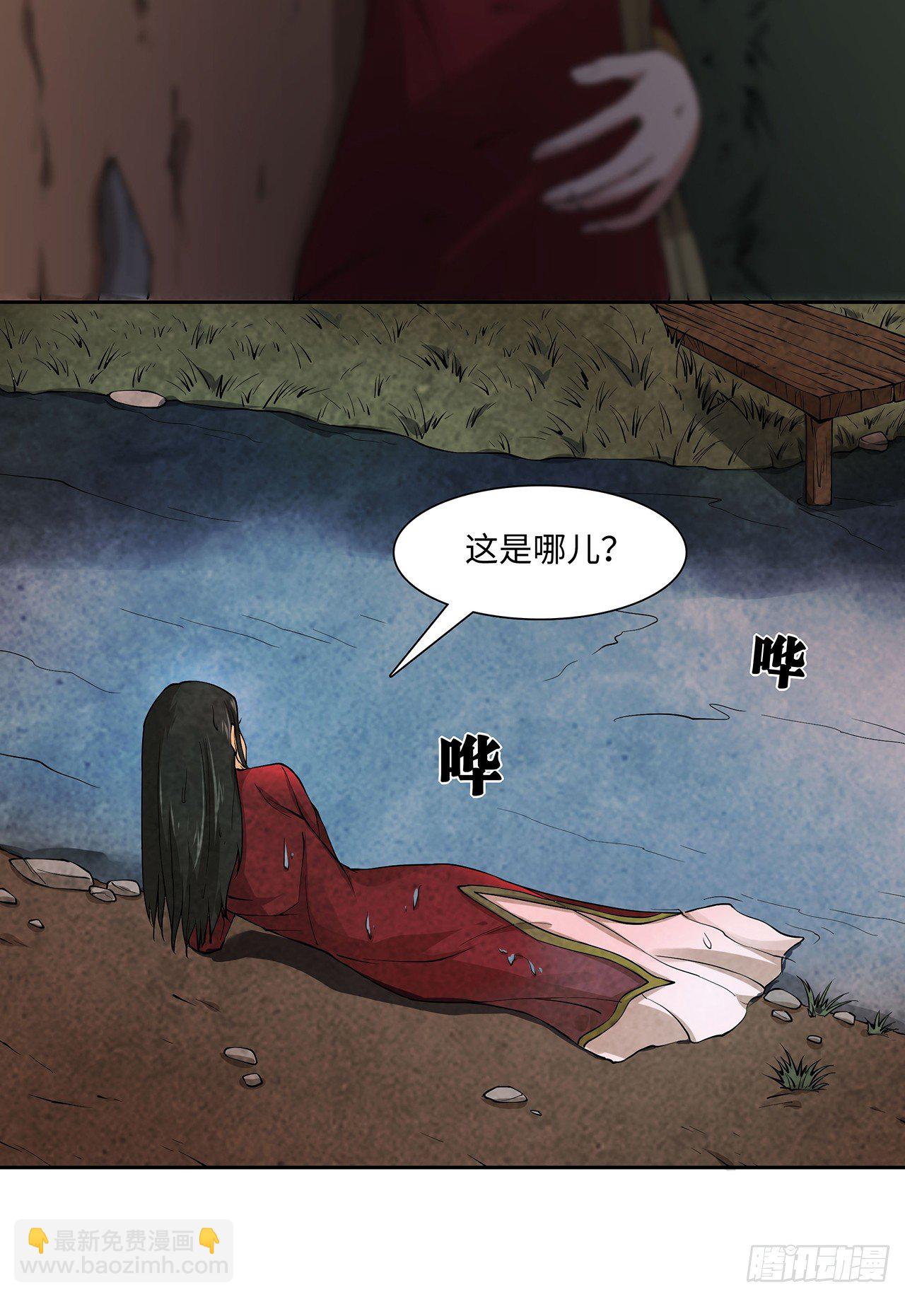 祸事初生(1/2)-第2话
