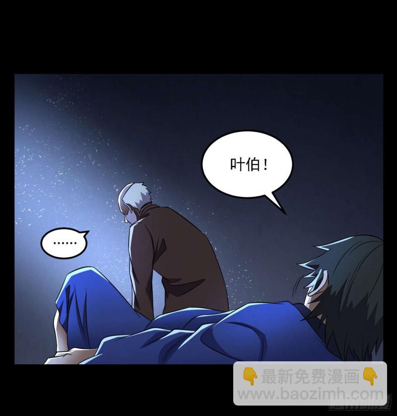 道门秘辛(1/2)-第100话