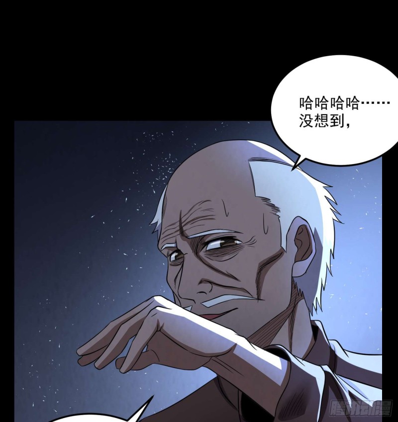 道门秘辛(1/2)-第100话