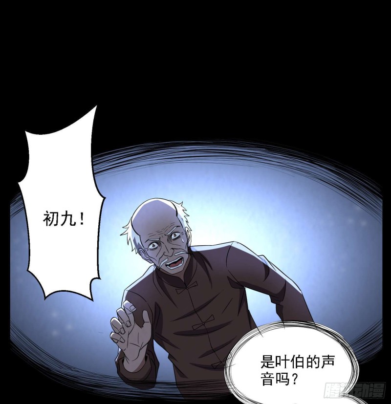 道门秘辛(1/2)-第100话
