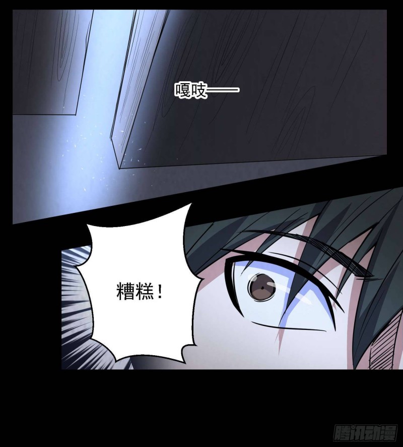 道门秘辛(1/2)-第100话