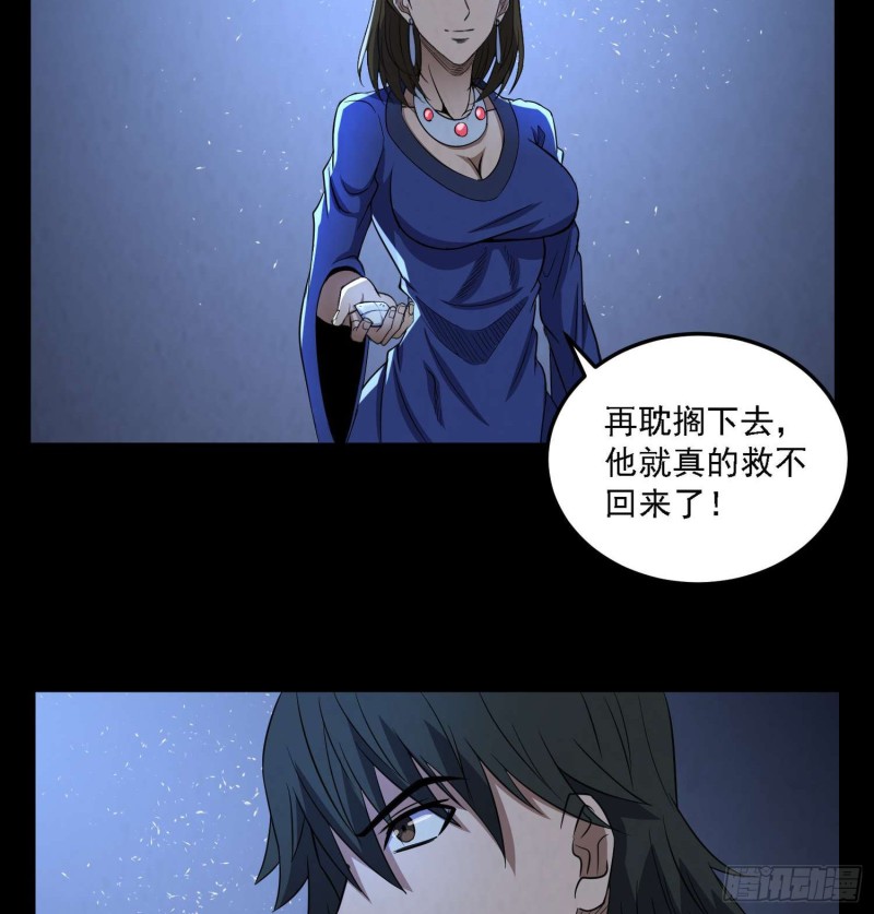 道门秘辛(1/2)-第100话