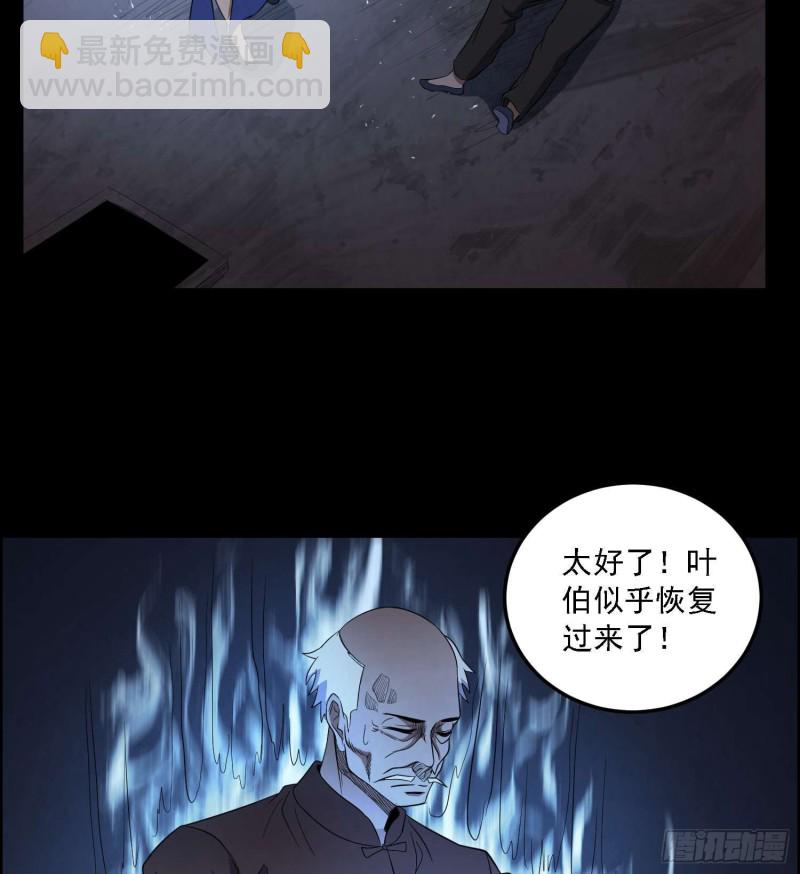 道门秘辛(1/2)-第100话