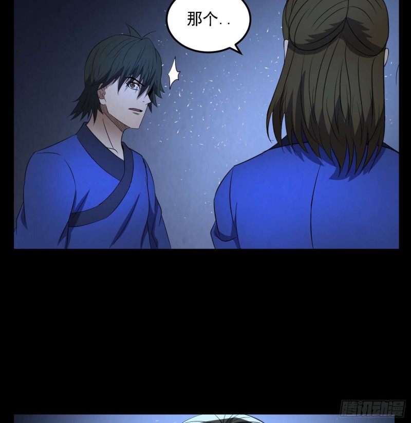道门秘辛(1/2)-第100话