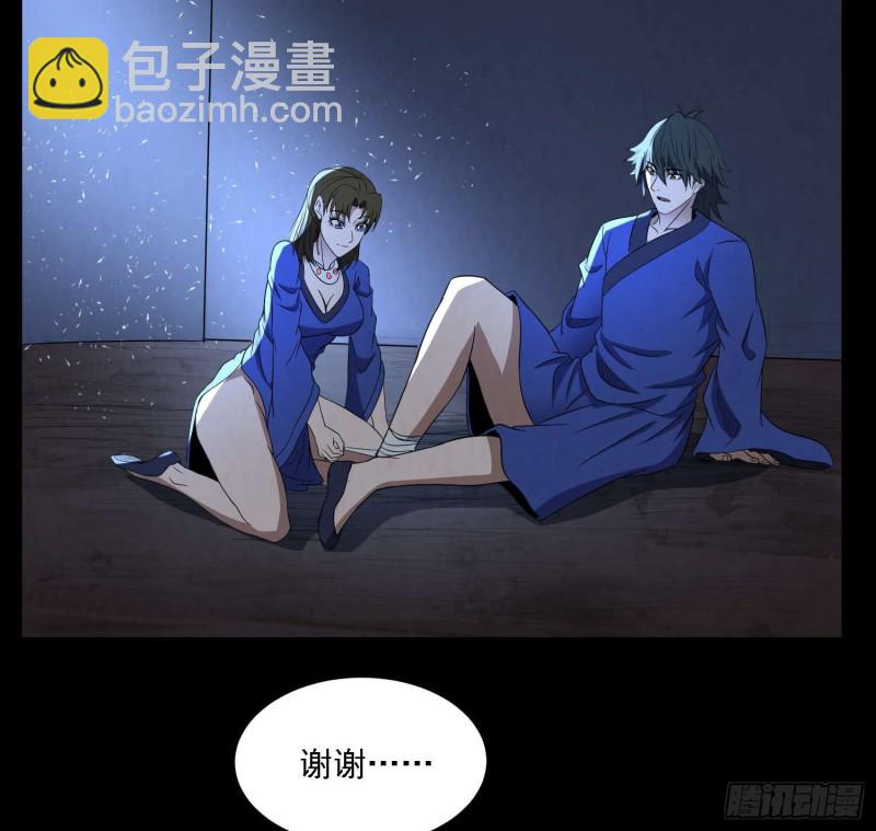道门秘辛(1/2)-第100话