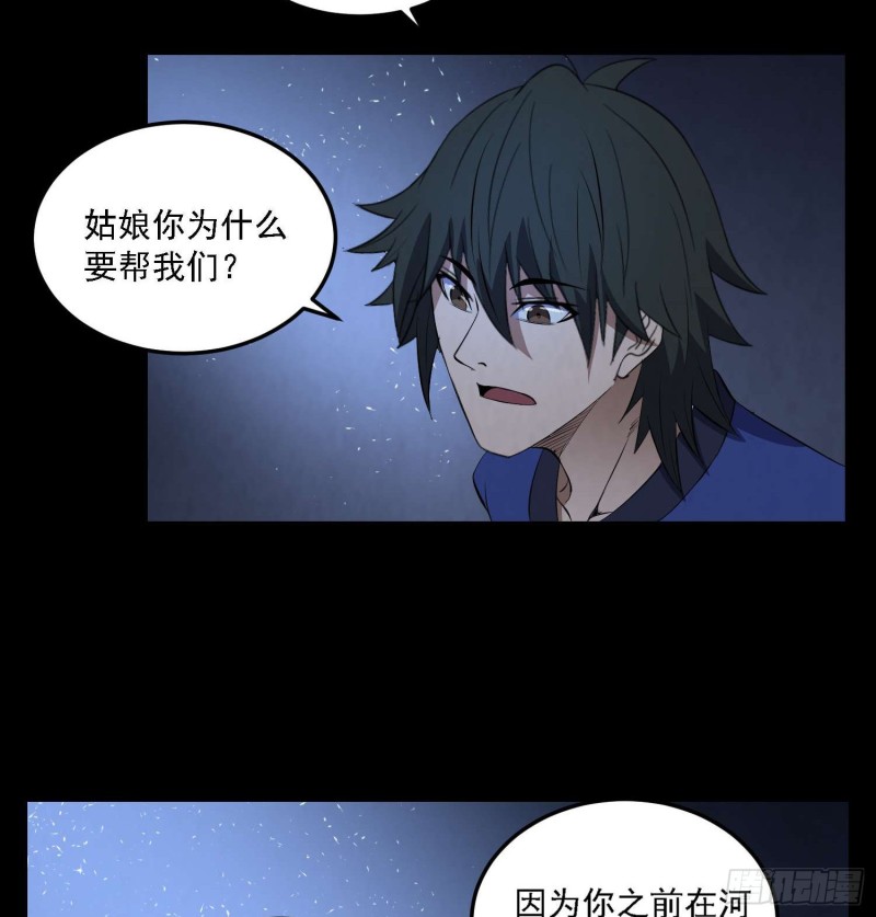 道门秘辛(1/2)-第100话