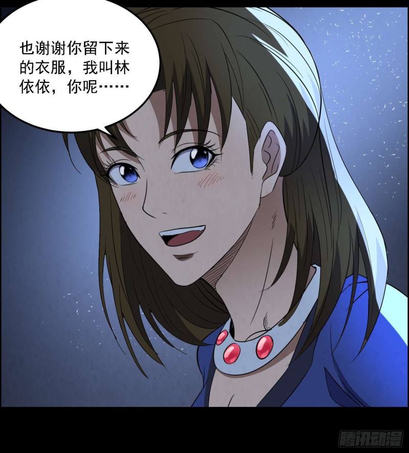 道门秘辛(1/2)-第100话