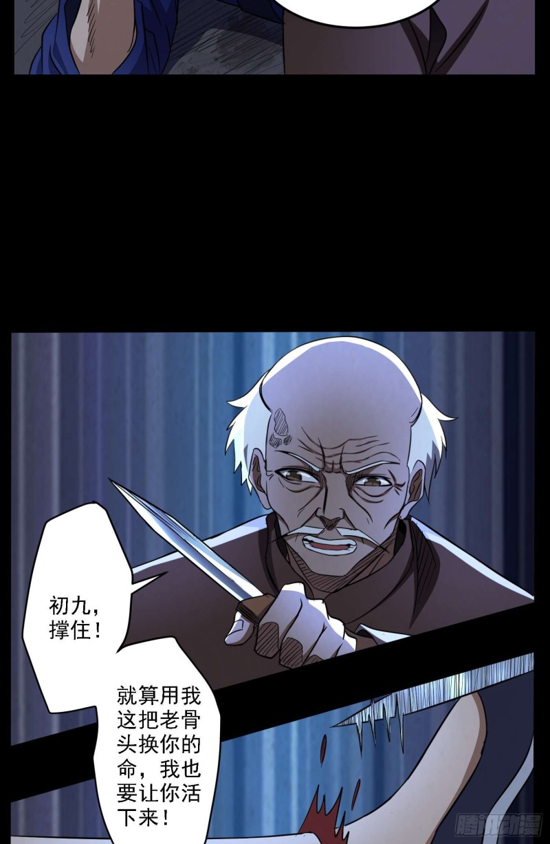 道门秘辛(1/2)-第100话