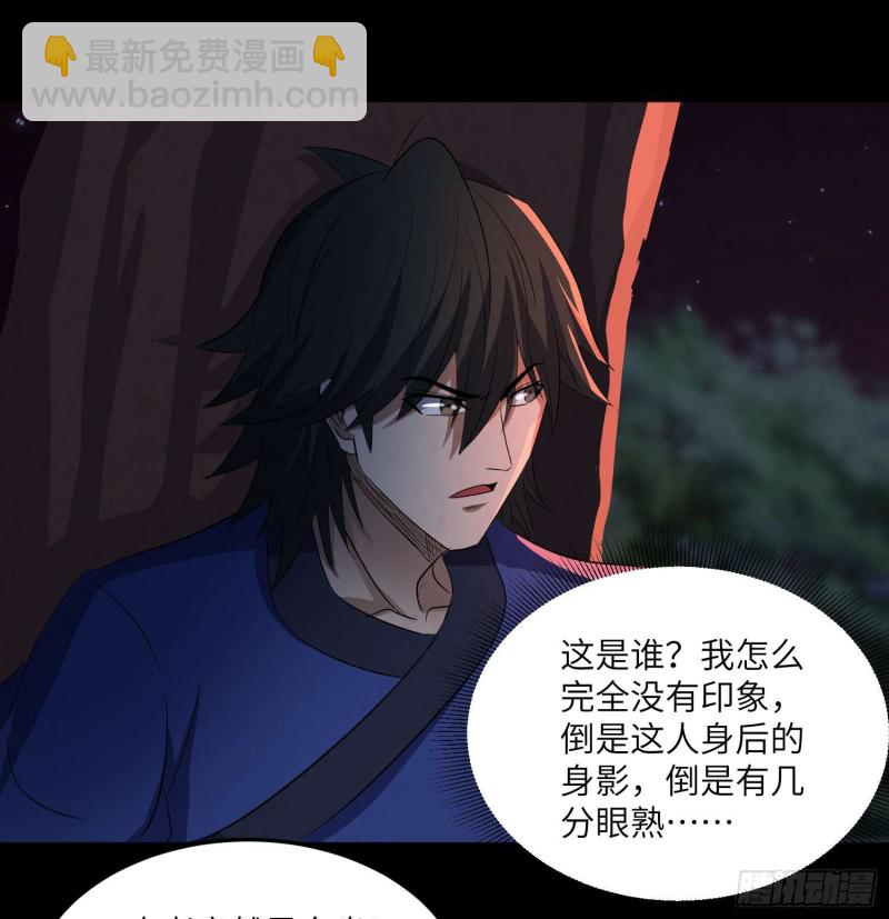 封魂之术(1/2)-第102话