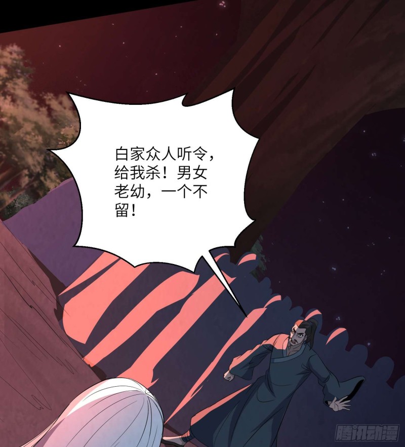 封魂之术(1/2)-第102话