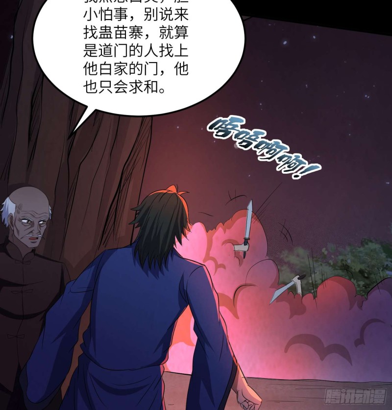 封魂之术(1/2)-第102话