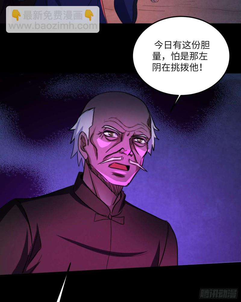 封魂之术(1/2)-第102话