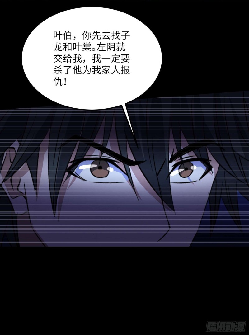 封魂之术(1/2)-第102话