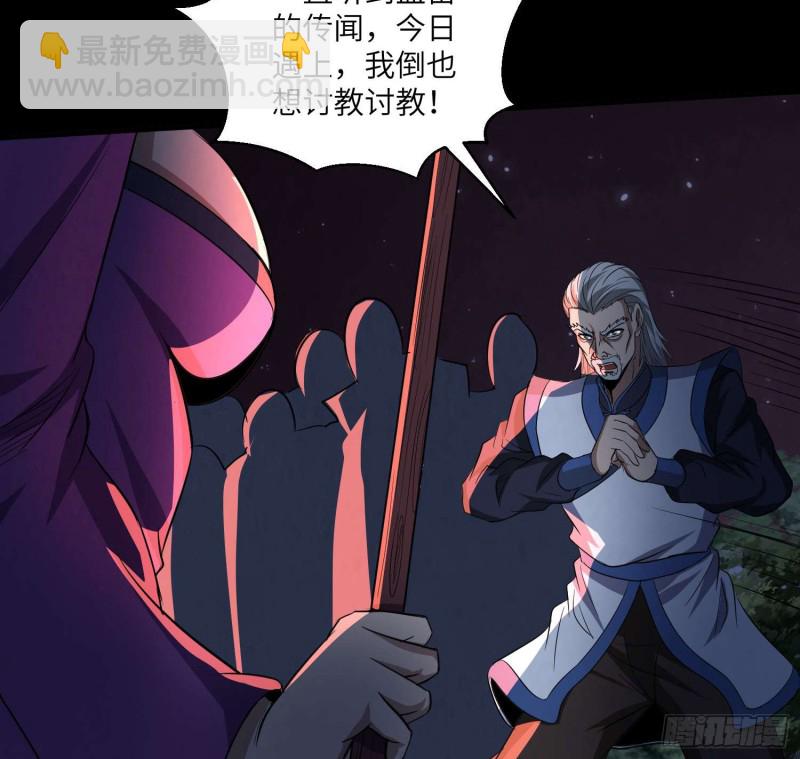 封魂之术(1/2)-第102话