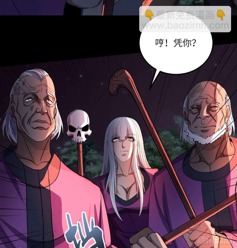 封魂之术(1/2)-第102话