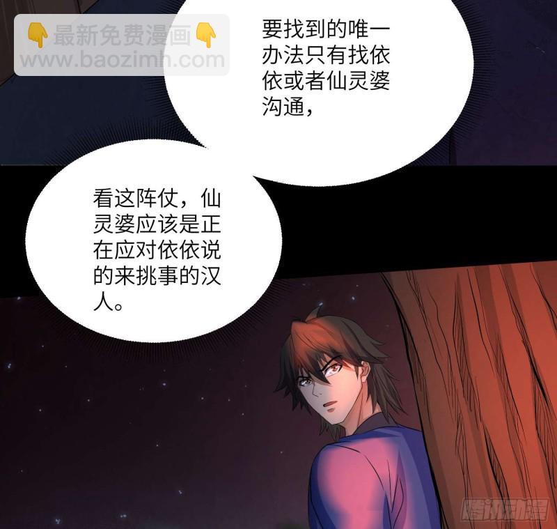封魂之术(1/2)-第102话