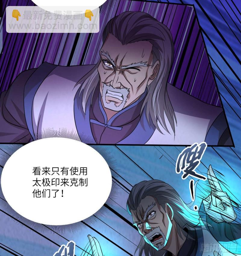 封魂之术(1/2)-第102话