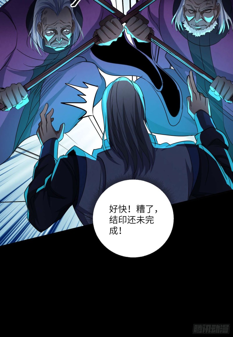 封魂之术(1/2)-第102话